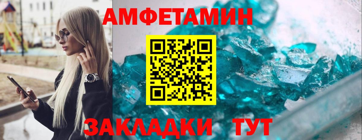 АМФЕТАМИН 98% Миллерово