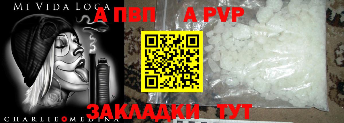 Alpha PVP VHQ Миллерово