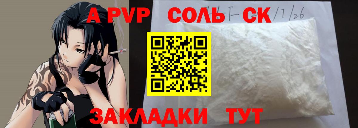 наркота  Alpha-PVP  Вход с VPN  APVP мука  Alfa_PVP мука  Alfa_PVP кристаллы  Миллерово 