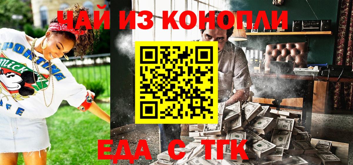 Печенье с ТГК марихуана  Вход с VPN  Миллерово 