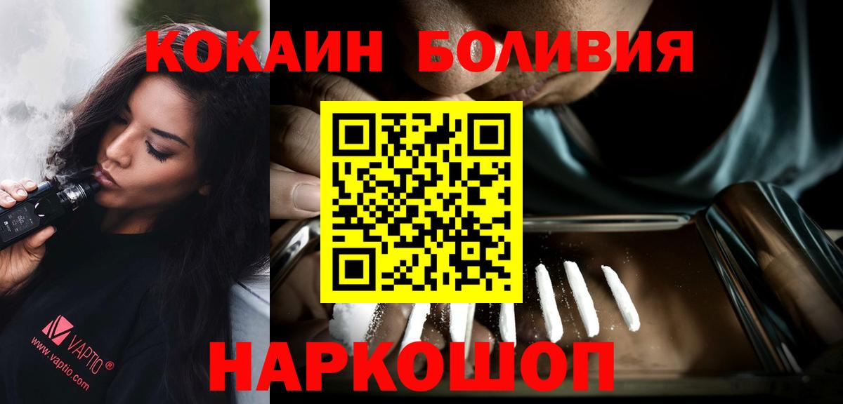 Cocaine FishScale Миллерово