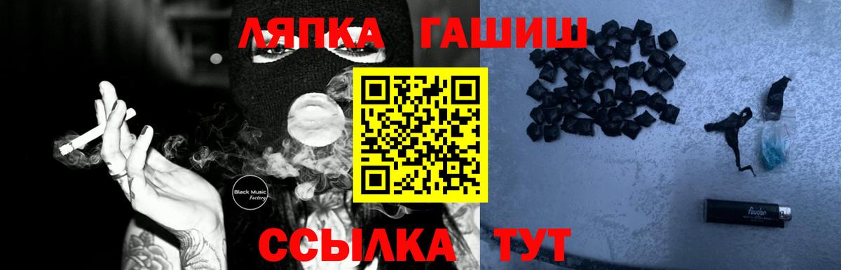 Гашиш  ГАШ Ice-O-Lator  магазин    Миллерово  Гашиш Premium  Вход с VPN 