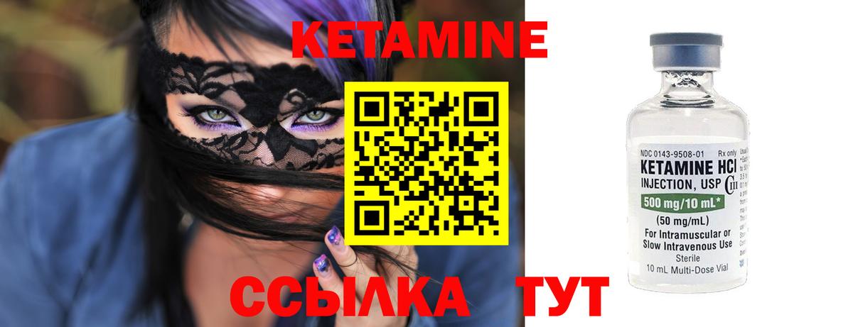 КЕТАМИН VHQ  Вход с VPN  Миллерово  Кетамин VHQ 