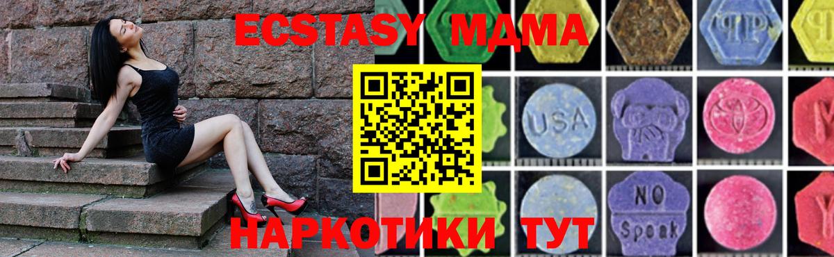 MDMA кристаллы  МДМА  Миллерово  Вход с VPN  МДМА VHQ 