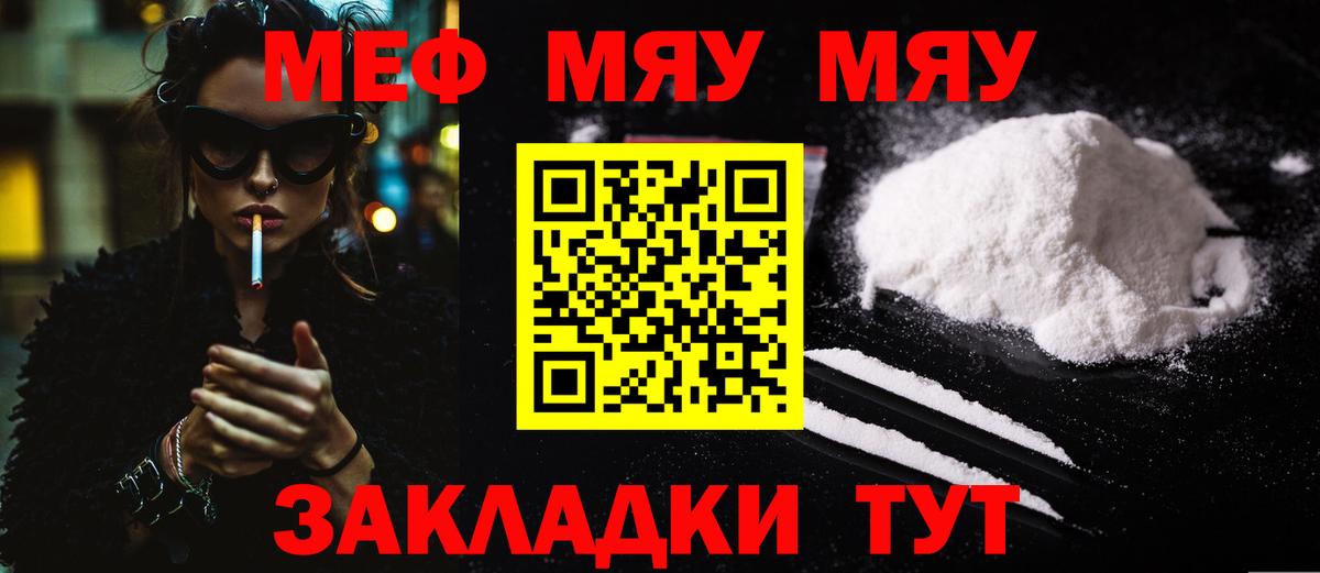 Мефедрон  Вход с VPN  Миллерово  Меф 4 MMC 