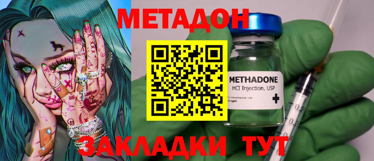 Метадон VHQ  МЕТАДОН белоснежный  Миллерово  OMG сайт  Вход с VPN 