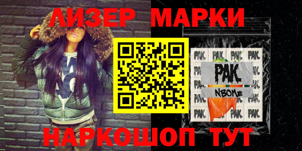 Наркотические марки 1,8мг Миллерово