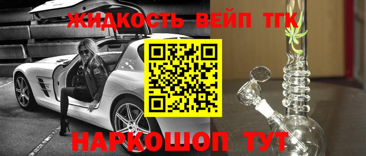 Дистиллят ТГК гашишное масло Миллерово
